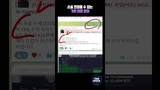 이 코인 오늘의 단기 급등 종목입니다. 늦기 전에 매수하세요.