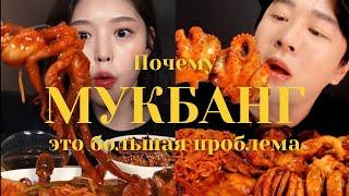 ПОЧЕМУ МУКБАНГЕРЫ НЕ ТОЛСТЕЮТ? | Шокирующая правда раскрыта