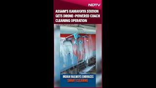 Drone | Assam's Kamakhya Station Gets Drone-Powered Coach Cleaning Operation