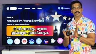 Smart TV വാങ്ങുന്നവർ അറിഞ്ഞിരിക്കേണ്ടത് TV buying guide 2024 Malayalam Best Smart TV Buying guide