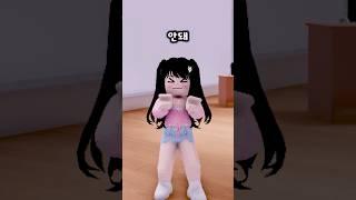 눈물의 여왕 #로블록스 #로블계 #상황극