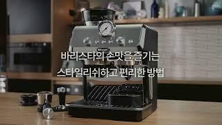 드롱기 반자동 커피머신 라스페셜리스타 아르떼 KREC9155.MB