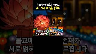 모든 게 연결되어 있어요, 마음의 씨앗을 심어보세요