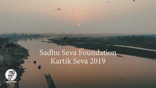 Documentary - Sadhu Seva Foundation