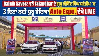 Auto Expo started for 3 days at Guru Gobind Singh Stadium in Jalandhar by Dainik Savera