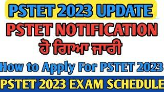 PSTET 2023 Notification Out || PSTET Exam Date 2023 || PSTET New Update || PSTET Notification 2023