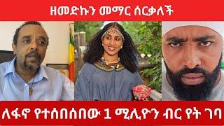 Zemedkun Bekele