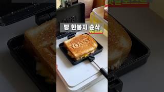 빵 한봉지 순삭 #옛날토스트