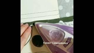 Шаблон из картона для подгибки низа швейных изделий. Швейный лайфхак.