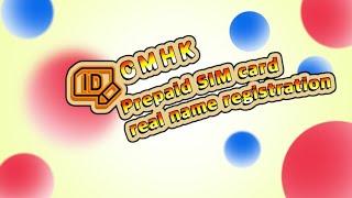 CMHK 儲值卡實名登記 Prepaid SIM card real name registration (English verison)