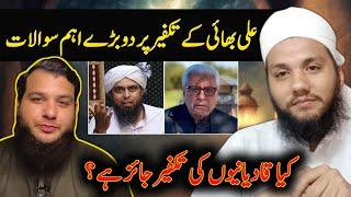 Kia Qadiani Kafir hain | Masla Takfeer | @alikiawaaz @MuhammadTalhaAlviOfficial