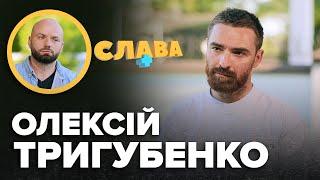 ОЛЕКСІЙ ТРИГУБЕНКО: нова кохана, конфлікти  з батьком, абʼюзивні стосунки, cмepть мами, син, бізнес