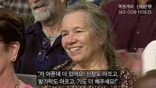 84. 쉐인 위닝즈 (Shane Winnings) - 시드로스 슈퍼내추럴방송 Sid Roth's It's Supernatural