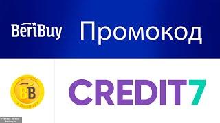 -30% Промокоды Кредит 7. Новые купоны Credit7 на микрозайм и займ на карту без отказа мгновенно