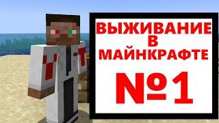 Новая История Империи | Майнkрафт выживание вместе с @arhimedik_yt  и @eblantai  (МОНТАЖ)