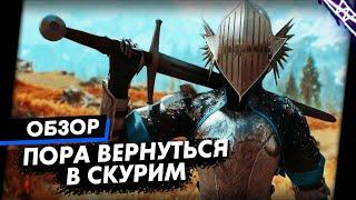 Все что добавили в Юбилейное издание. Skyrim Anniversary Edition Обзор Игры