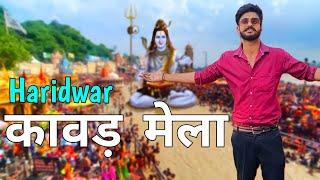 Haridwar Kawad Yatra || Kawad Yatra 2023