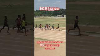 800 metres final race men முதலமைச்சர் கோப்பை  மாவட்ட அளவிலான தடகள போட்டி #manicoach  #motivation