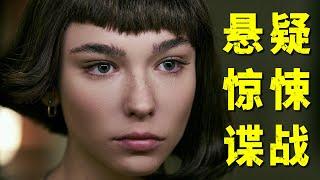 2024最新谍战爽剧，女特工为了复仇，做出很大的牺牲！