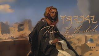 The Holy Family - The Prophet Jeremiah: 13
