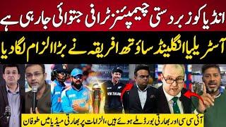 Indian Media Shocked Eng SA &  Aus Media Big Alligations On Indian Team | Dubai unfair Advantege