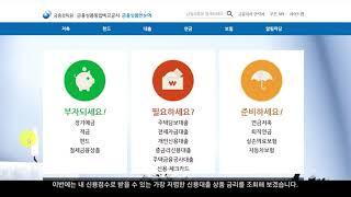 금융상품 비교공시! 어떻게 활용하는지 잘 알고 계신가요?