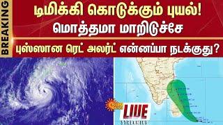 LIVE: Red alert Cancelled | Cyclone Fengal | Heavy Rain | Chennai | Rain News | Rain Updates