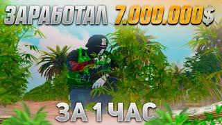 7.000.000 $ в ЧАС ! Лучший НОВЫЙ Заработок на ARIZONA GTA 5 RP