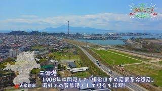 #16空飛ぶ！KBC（大牟田市）