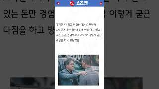 카지노에 방문하면 벌어지는 일 #humor  #유머