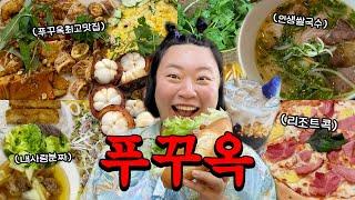 베트남의 하와이푸꾸옥에서 3박5일 여행로그(제주항공/모벤픽풀빌라/모벤픽호텔/푸꾸옥맛집/킹콩마트/마사지/인천공항스마트패스/트리플)