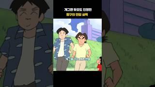 #짱구는못말려 개그맨에게 인정받은 짱구의 개그