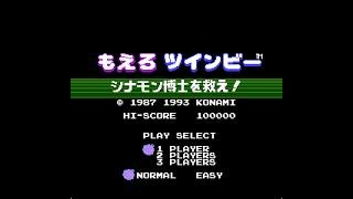 [BGM] [FDS] もえろツインビー シナモン博士を救え! [Stinger]