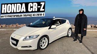 Honda CR-Z. Отзыв владельца. Honda делает вещи!