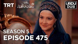 Payitaht Sultan Abdulhamid Episode 475 | Season 5