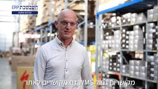 סרטון לקוח עבור חשבשבת - הילטופ הפקת סרטוני תדמית וסרטוני הדרכה