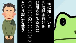 63歳無職 2000万詐欺に遭う