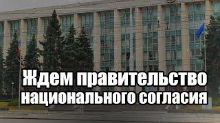 Nota bene. Санду-2. Ожидания. Грядут кардинальные перемены или будет имитация перемен.