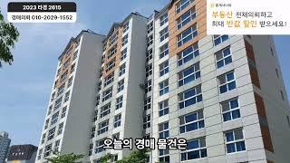 김해아파트경매 | 구산동 AK휴웰아파트 5156타경2615