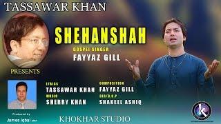 Shahenshah by Fayyaz Gill, New Masihi Geet,Khokhar Studio