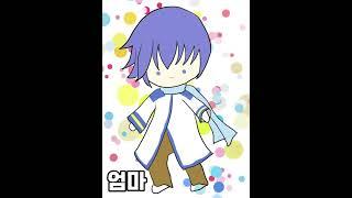 가족들과 보컬로이드 카이토 그리기 #shorts #그림쟁이 #가족그림 #보컬로이드 #KAITO #vocaloid