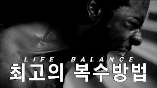 무시하는 사람에게 하는 최고의 복수방법ㅣ동기부여ㅣ공부자극ㅣ전한길