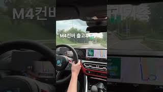 24년식 M4컨버 실내