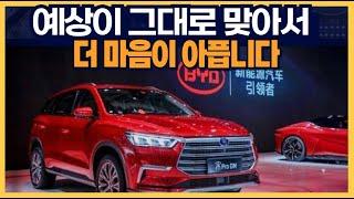 예상이 그대로 맞아서 더 마음이 아픕니다