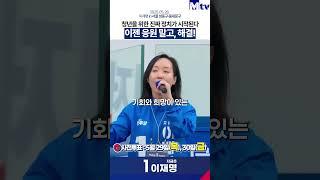 청년을 위한 진짜 정치가 시작된다#이재명#전은수#청년본부#더불어민주당