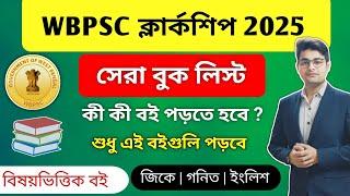 WBPSC Clerkship Exam 2025 Best Book List | PSC Clerkship Booklist In Bengali | PSC Clerkship Book 