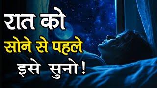 LISTEN TO THIS EVERY NIGHT Before You Sleep | Peaceful Night Affirmation By Jogindarr