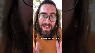 הסיפור של אחד הספרים הכי חשובים ביהדות - השולחן ערוך #טיקטקיהדות #הלכה #שולחןערוך #מושגיםביהדות