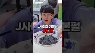 공차 버블티 과연 펄이 몇 개가 있을까?? 전부 세봄ㅋㅋㅋ