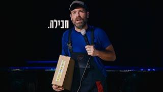 אודי כגן מכור לקניות